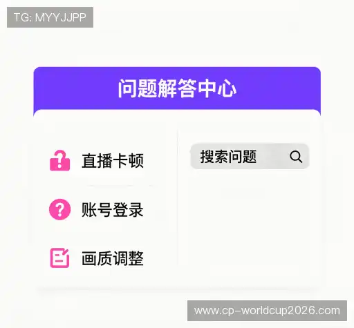 疑问解答界